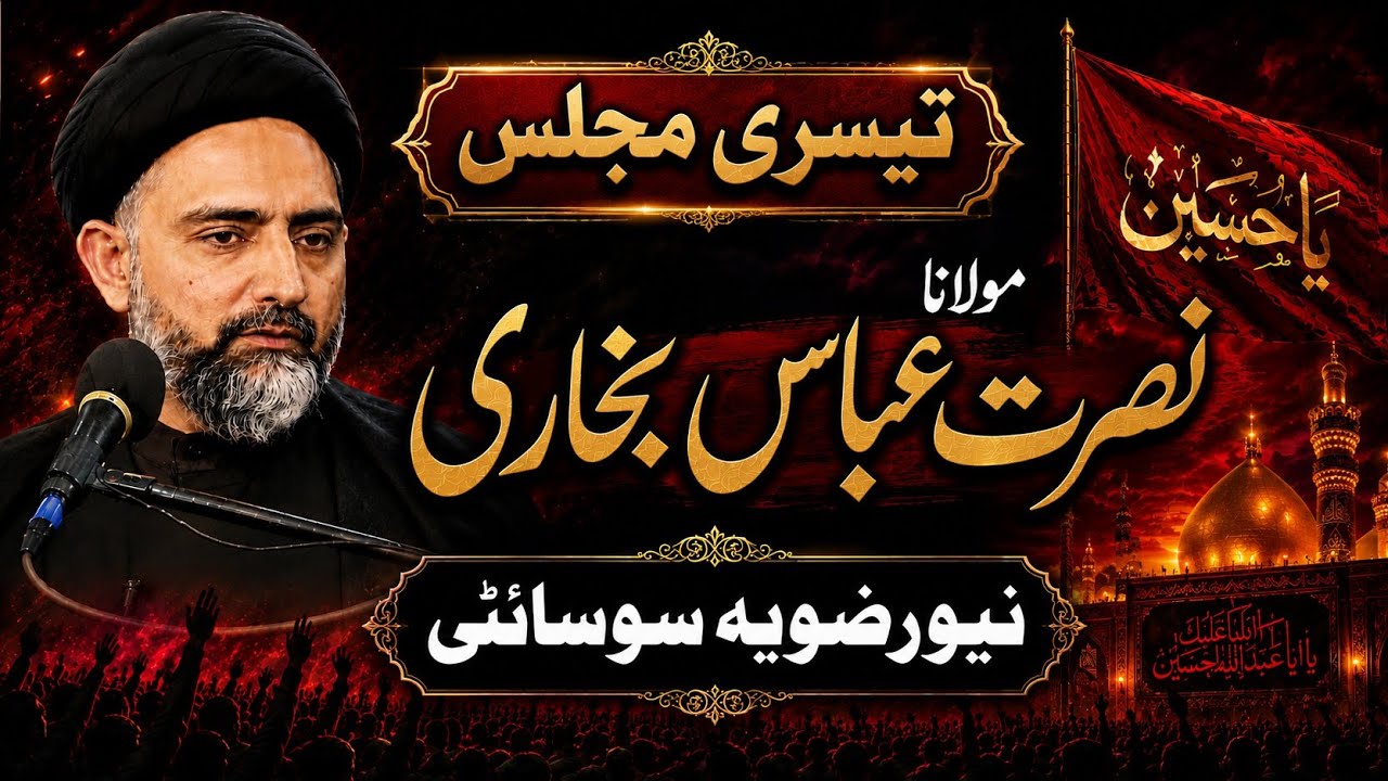 3rd Majlis || Moulana Syed Nusrat Abbas Bukhari || Moharram || New Rizvia Karachi 