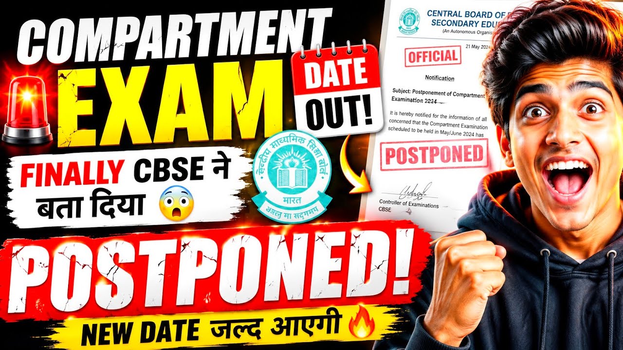 Compartment Latest News⚠️| CBSE Compartment Exam 2026 POSTPONED?😰| Compartment Exam New Date OUT?🔥