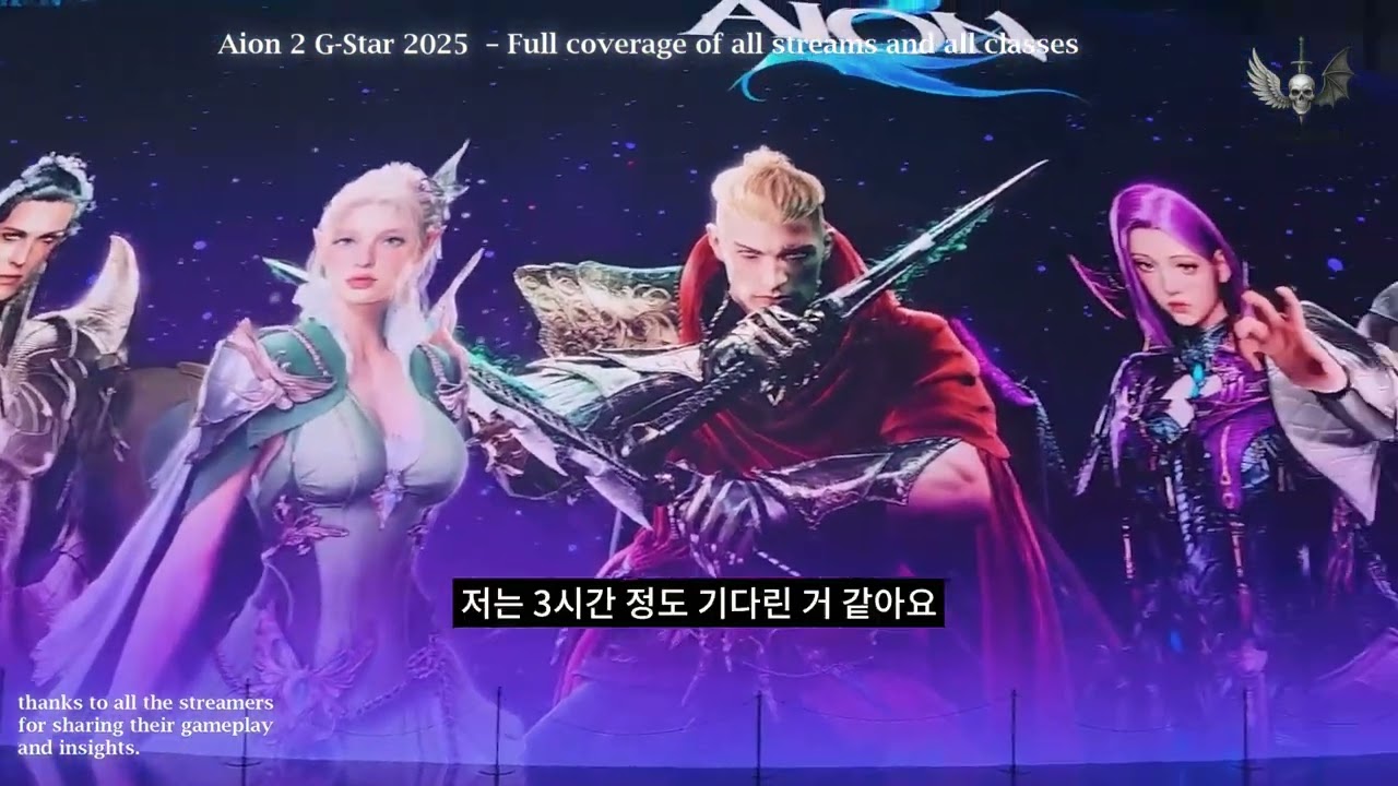 Aion 2 G Star 2025  – Full coverage of all streams and all classes