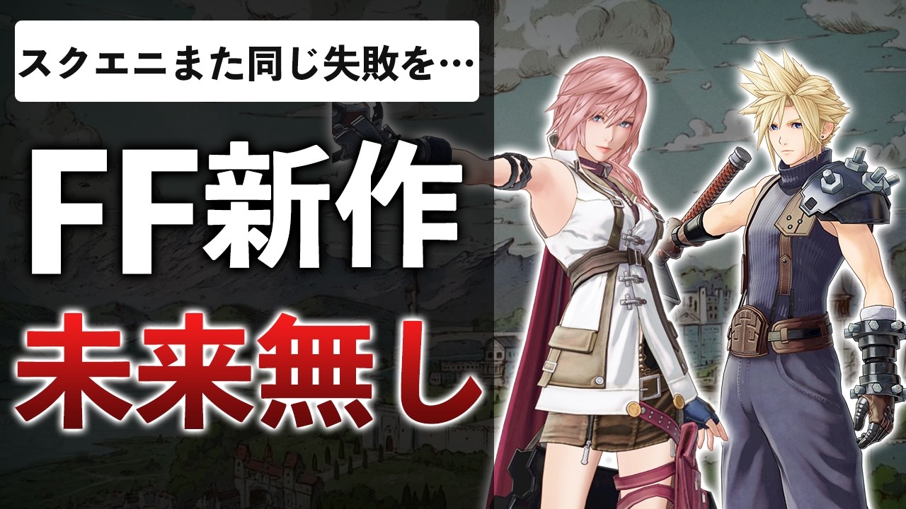 【ダイヤランク感想】FF新作ソシャゲ、完凸30枚の札束系PvP。幻影戦争から何も学んでいない&hellip;【ディシディア デュエルム ファイナルファンタジー】
