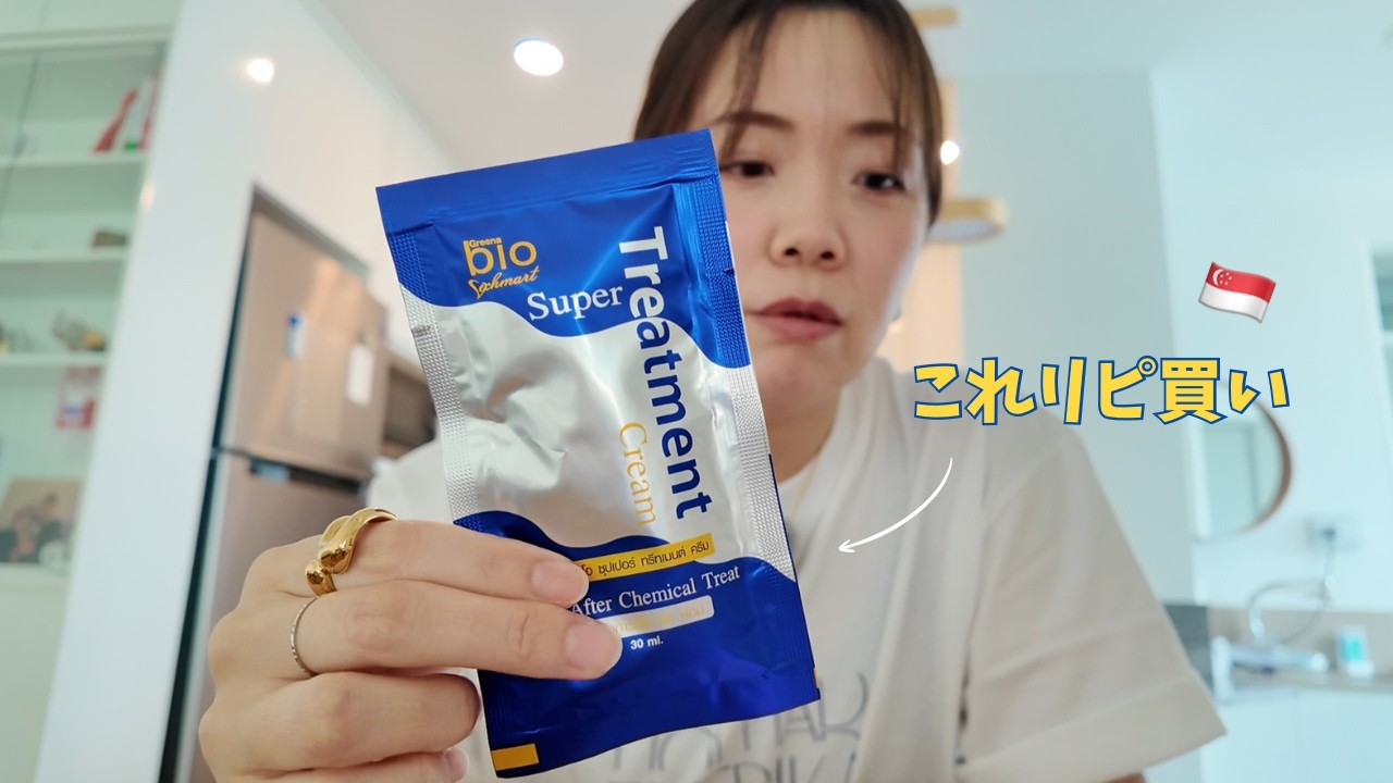 【🇸🇬ムスタファで購入】海外暮らしの小さな愛用品