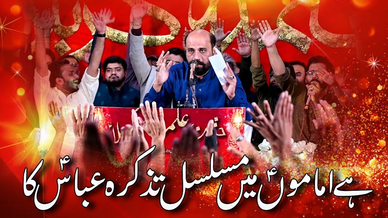 Mir Hussain Haider Takallum || Jashan e Alamdar e Karbala 2024 || Mir Anees Academy