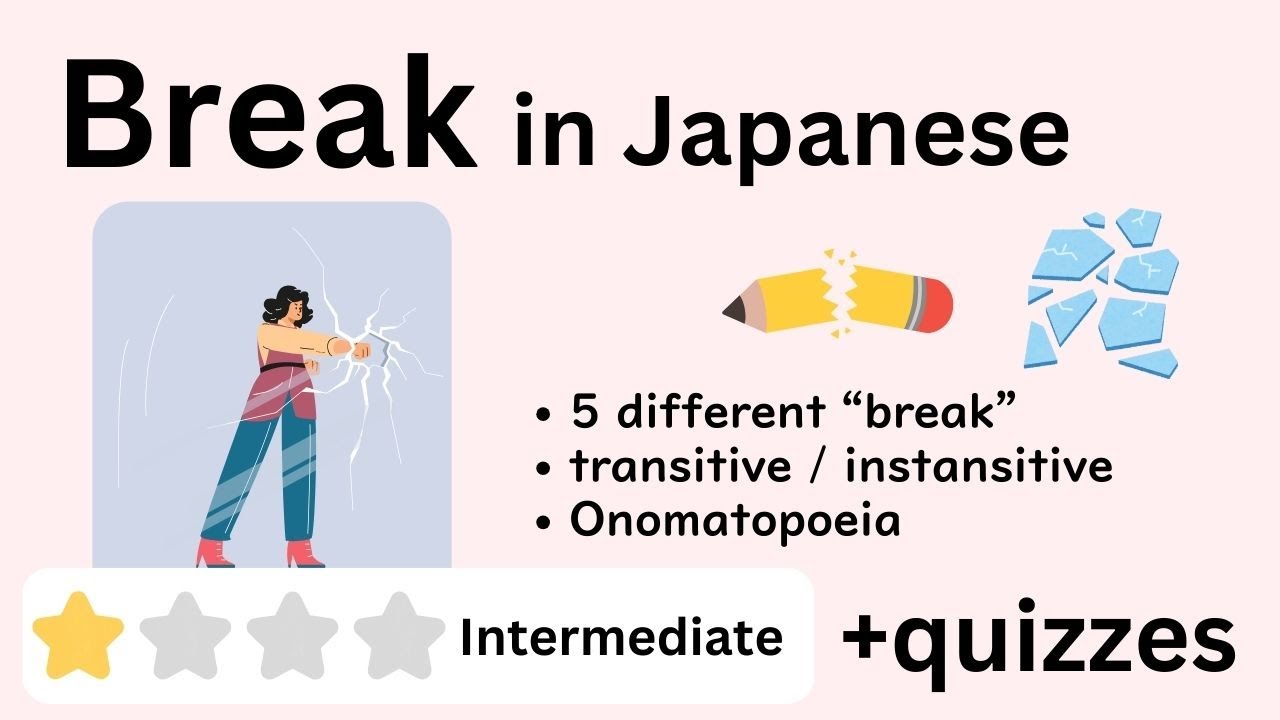 5 различных вариантов «break» в японском языке | Ономатопея | Непереходные и переходные глаголы |...