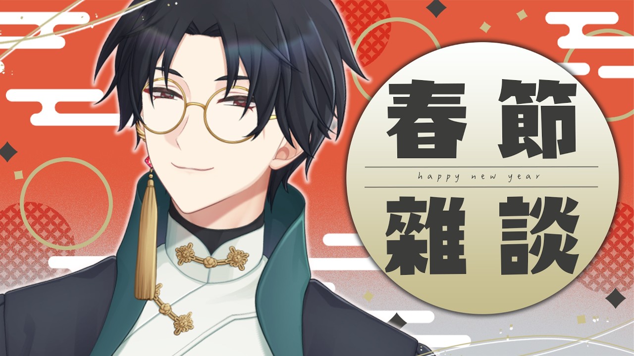 【新年開工第一雜談】話說今年我覺得好像