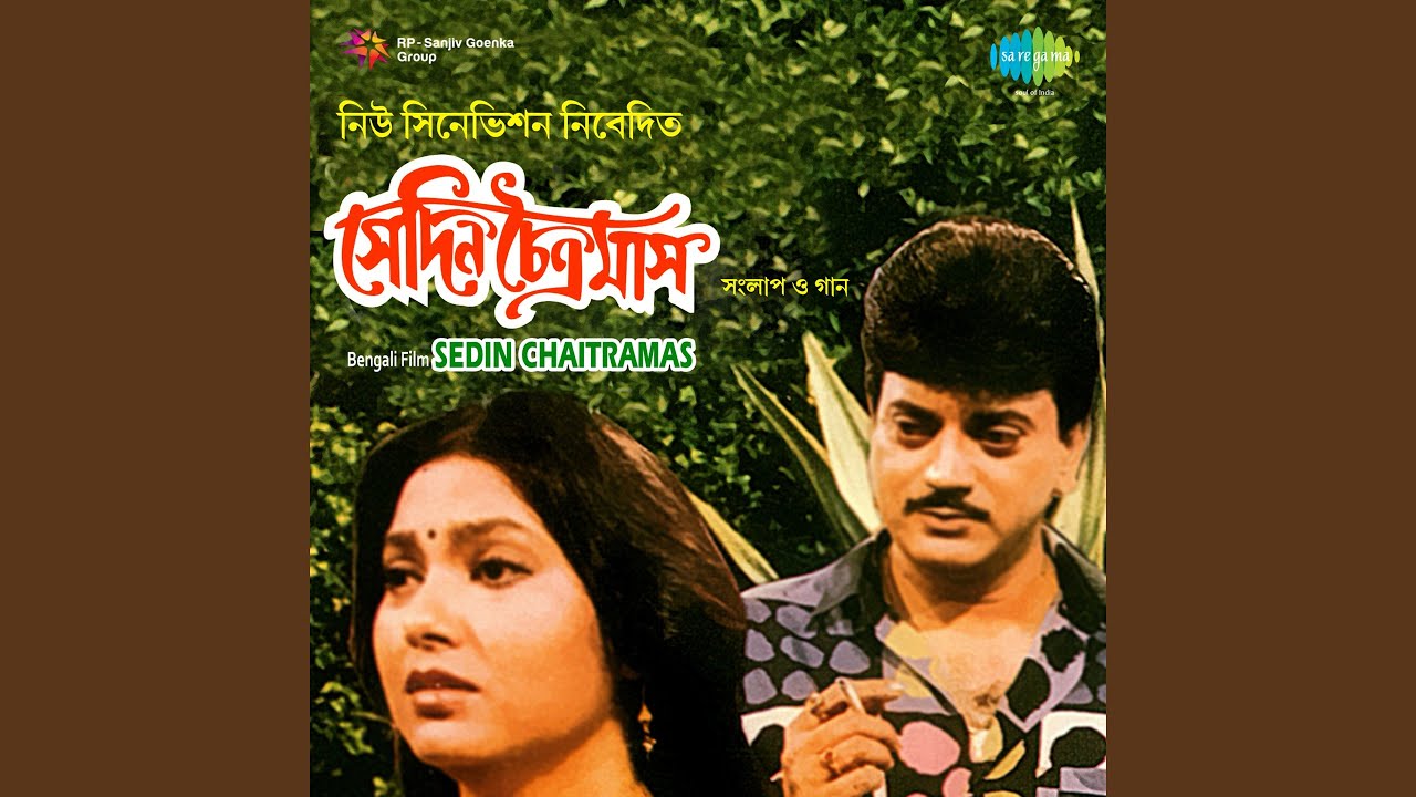 Jor Kore Ki Phuler Bahar 2