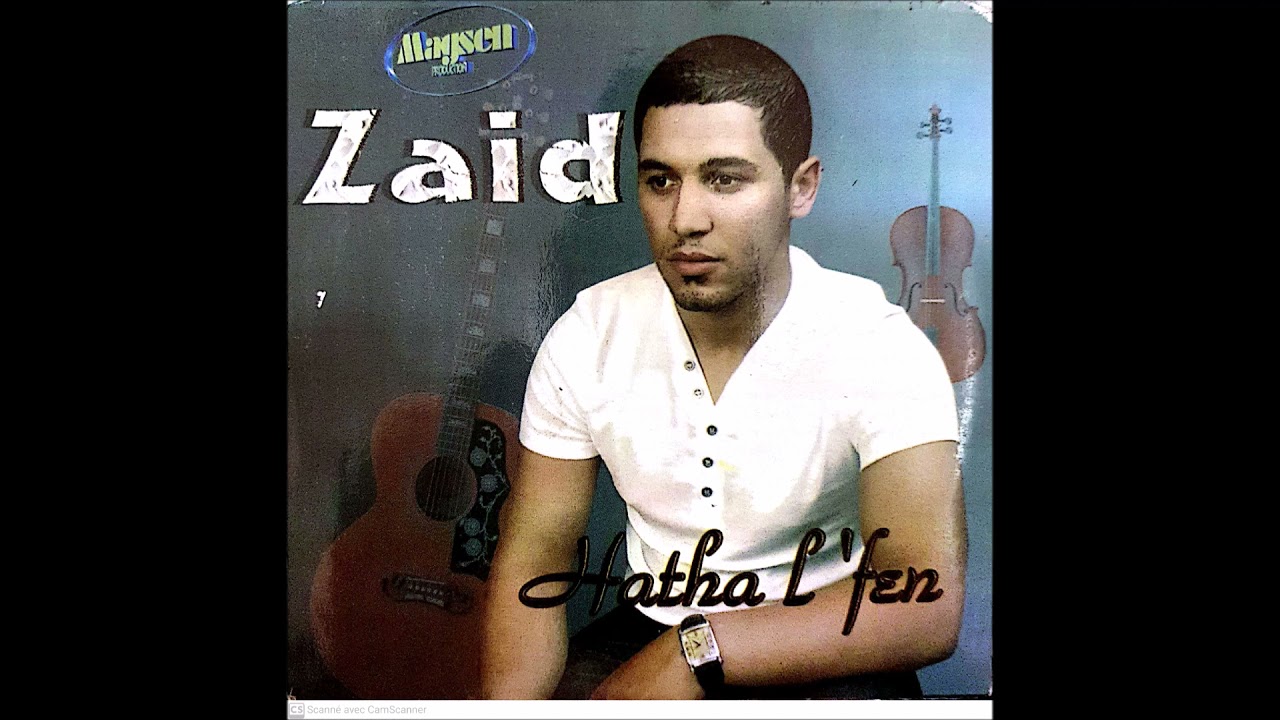 Zaid et Ouzaid -  Amaken ithti dettafedh