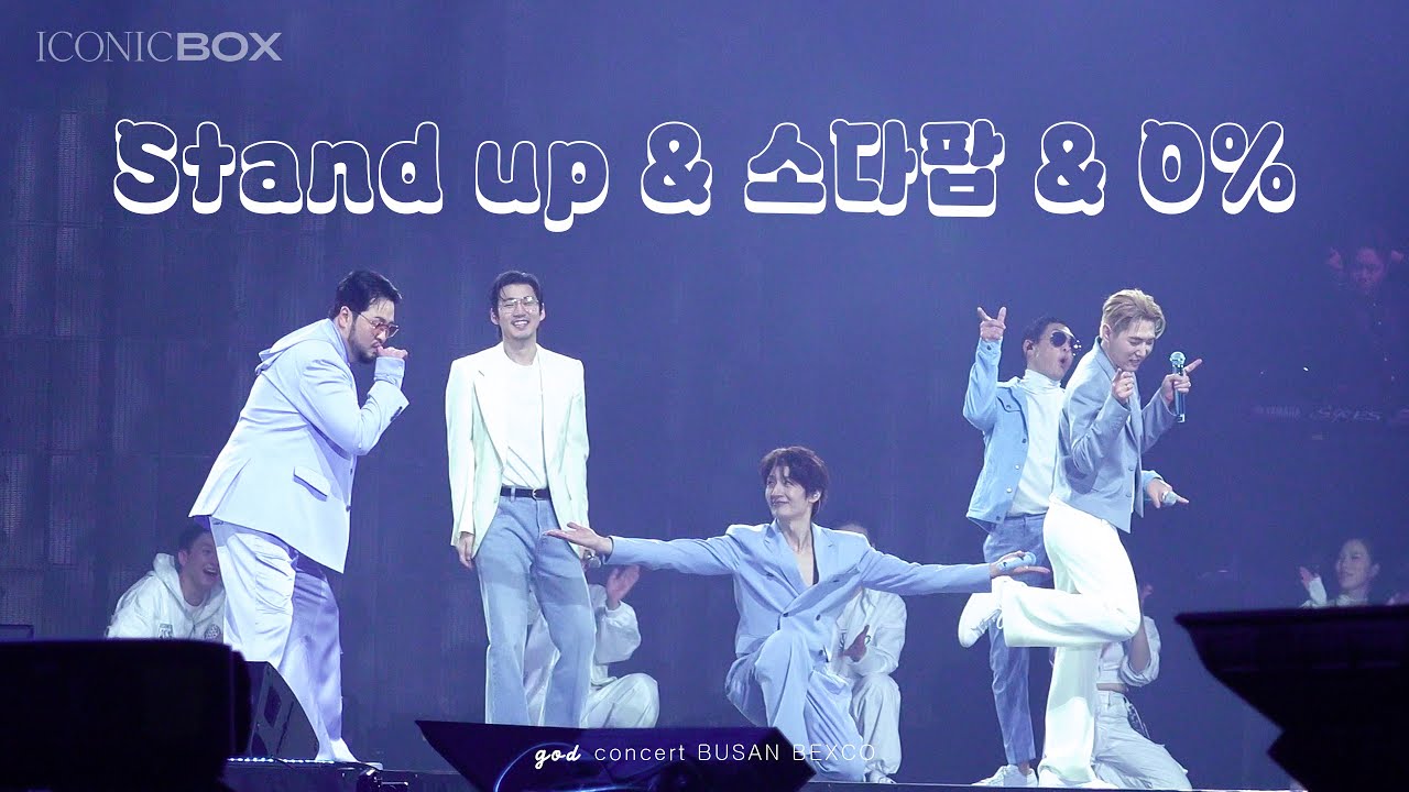 god 251221 Stand up + 소다팝 + 0% iconic box 부산 일요일 콘서트