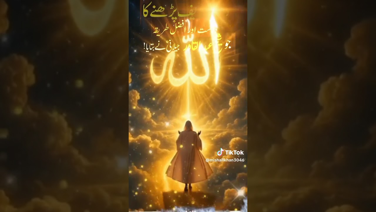 Darood  ka bayan# islamicstatus #foryou #growaccount # sabzgumbd 