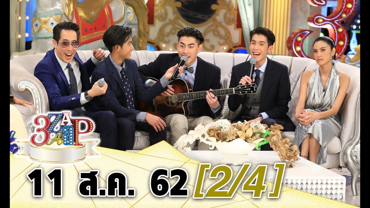 “เจ&ปิ่น” รู้ทุกเรื่อง “3 เจ้า” ยันร่มผ้า l 3 แซ่บ (2/4) I 11 ส.ค. 62