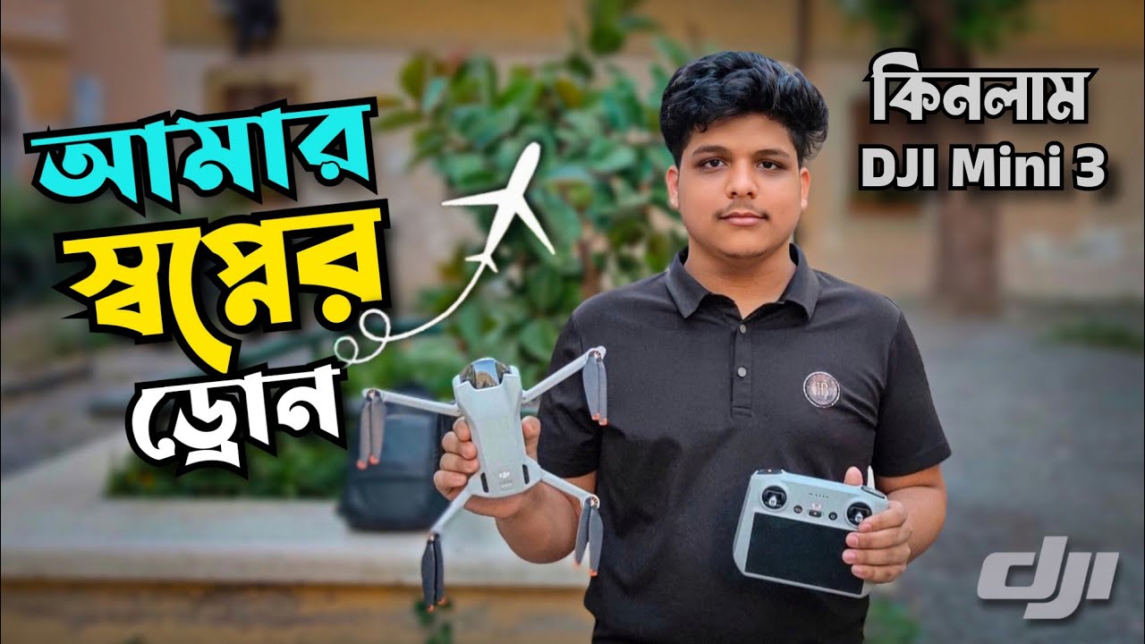 DJI Mini 3 Drone Unboxing | কিনে ফেললাম আমার লাখ টাকার ড্রোন | DJI Mini 3 Fly Mor Combo
