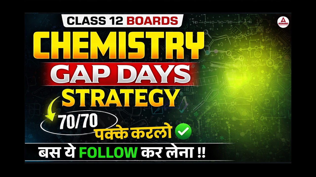 How to Score 70 70 in 5 5 Days ✅ Chemistry Gap Days Strategy   Chemistry Board Exam 2026