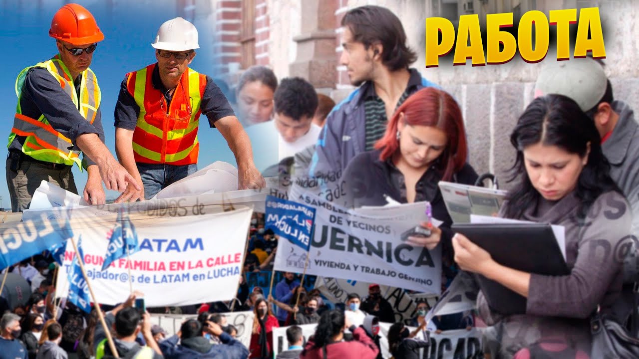 РАБОТА В АРГЕНТИНЕ – это РЕАЛЬНО? 🇦🇷 Разрушаю мифы!