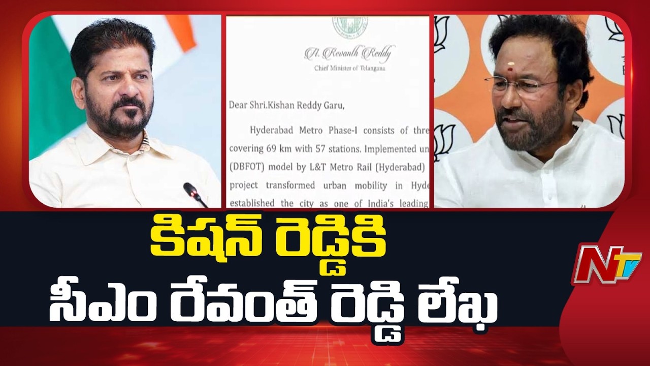 CM Revanth Reddy Writes Letter to Union Minister Kishan Reddy | NTV Telugu