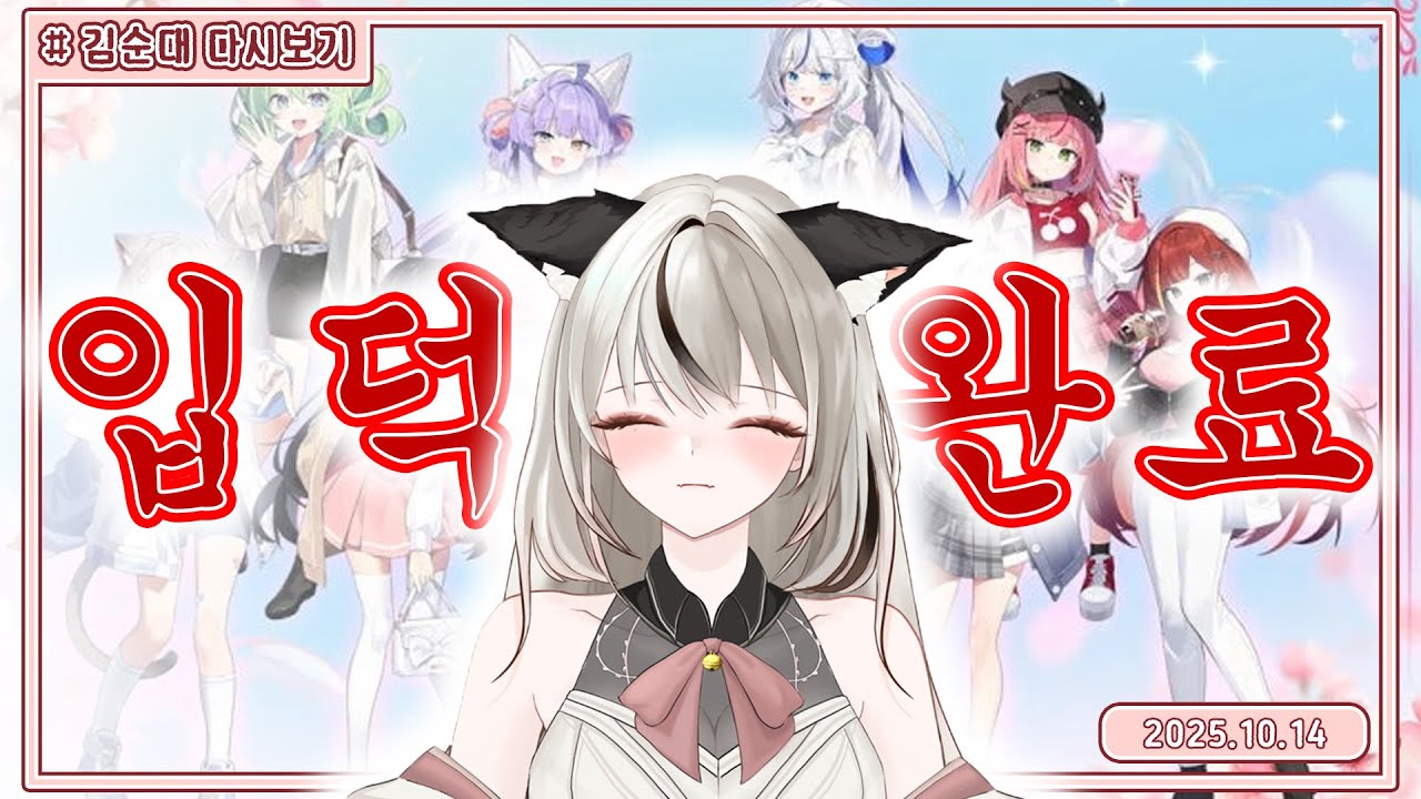 2부)✨나 파스텔 되어버릴 것 같아.. / 스텔 입문자의 스텔라이브 궁극기 월드컵 128강 노스킵 2부!!✨ദ്ദി/ᐠ - ⩊ -マ.⊹³٩ / 김순대 풀버전 다시보기