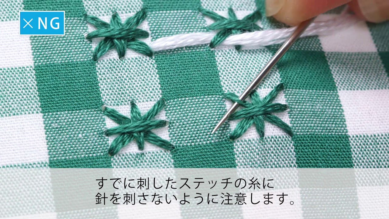 スイス刺しゅうの刺し方【手づくりキットの紹介】