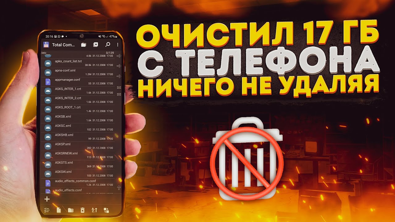 Как Очистить Память на телефоне  Ничего Не удаляя! 2024г