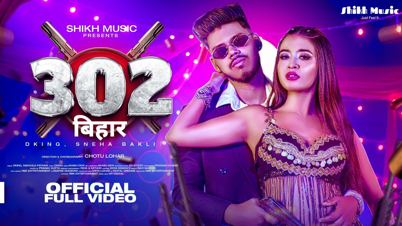302 | Raja Ji | Bihar  | DKing | Chotu Lohar | Manjula Patnaik| Sneha bakli | Akash Dew | Patna | 