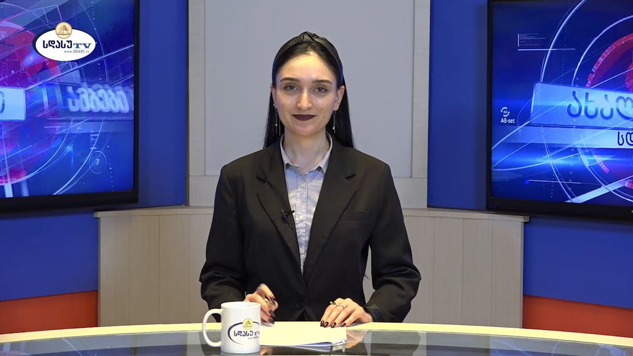 ახალი ამბები 05.02.2026 მარიამ ელიავა / Mariam Eliava