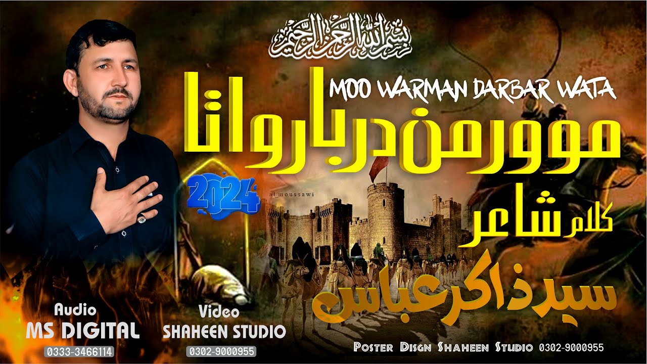 Pashto Noha 2024 Nohay 2024/1446 | Muharram 2024/Moo Warman Darbar Wata/#Syed Zakir Abbas