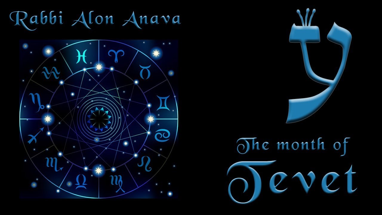 The month of Tevet - How anger can be a positive thing... - Rabbi Alon Anava
