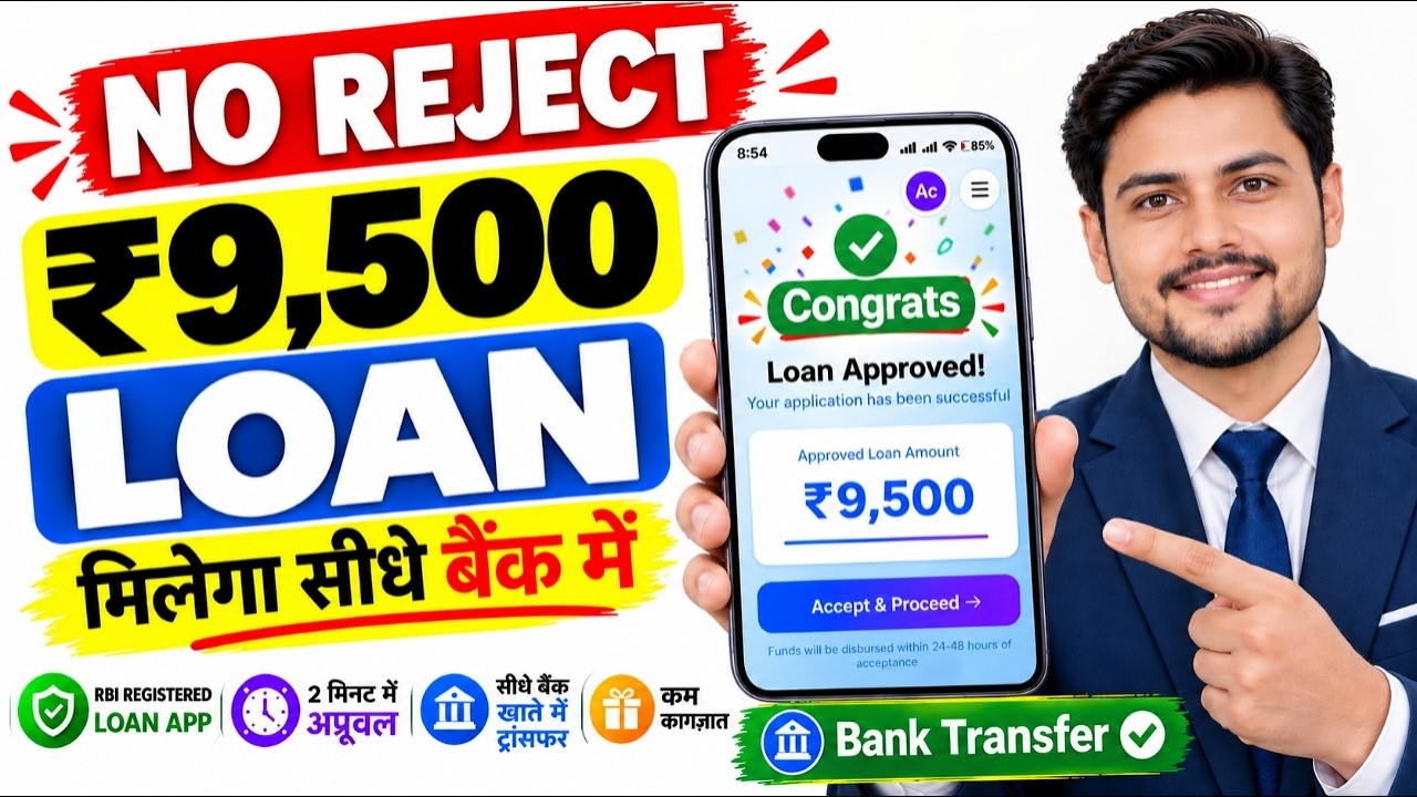 Best Loan App 2026 | How to Get Loan with Low Cibil Score | Emergency Loan App for Low Cibil | Loan