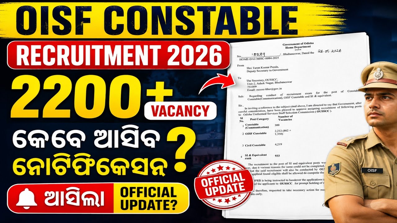 OISF Constable Recruitment Vacancy Latest Update | OISF Constable Notification Update | OISF update
