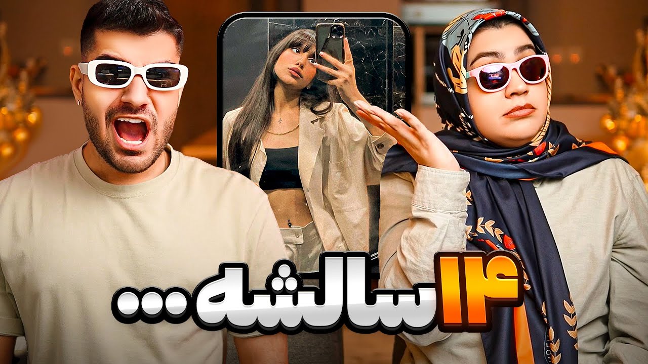 Guess my followers age 😍 حدس سن ( بچه ها تلگرام )  با خواهرم