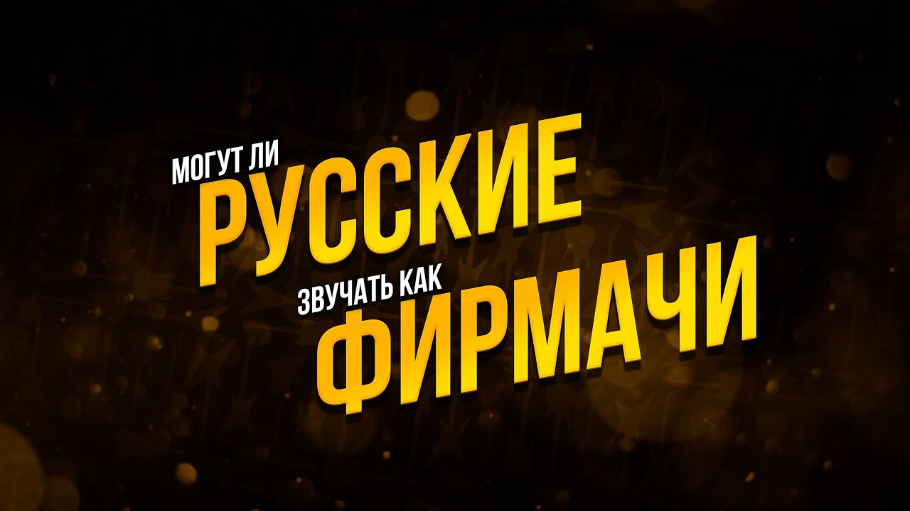 РОССИЯ vs АМЕРИКА: гитарный баттл