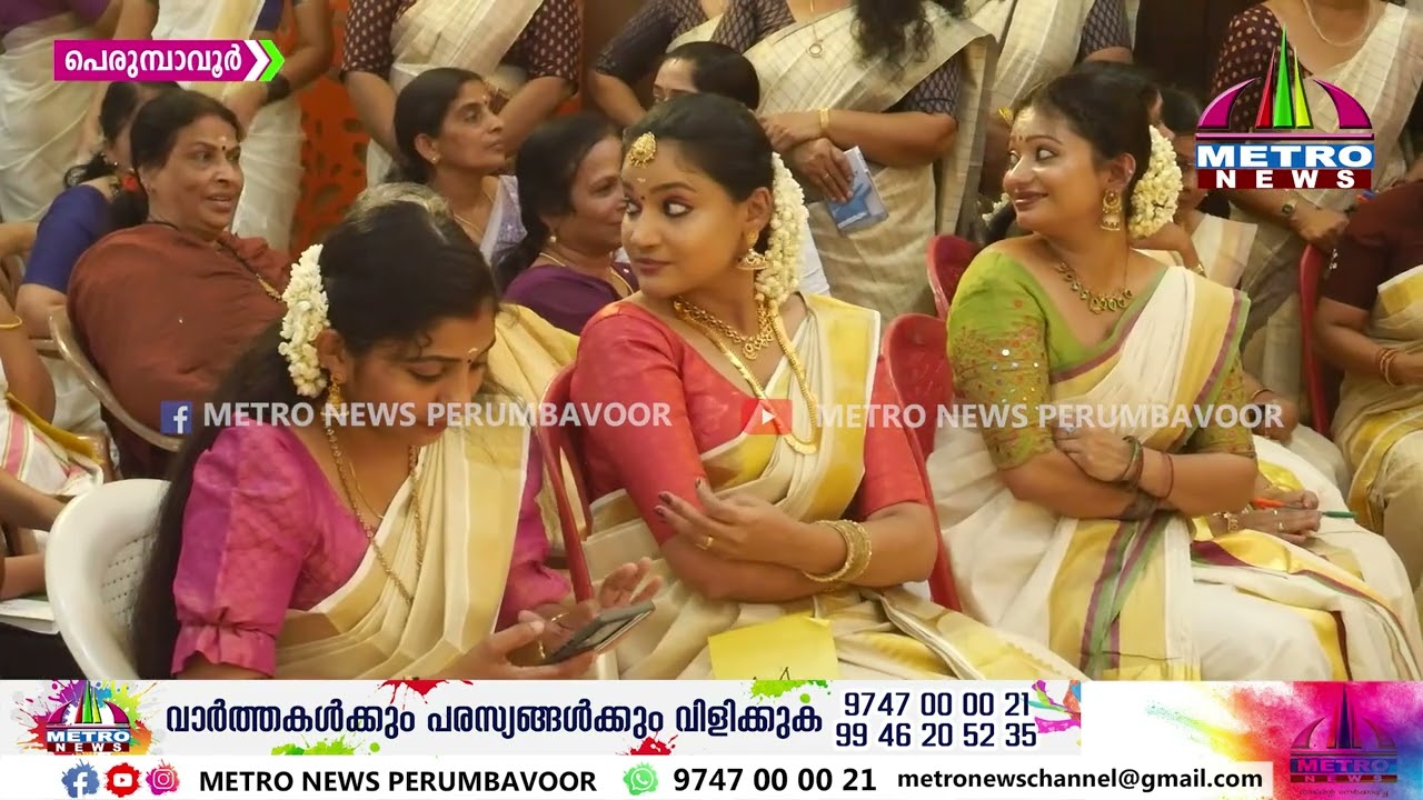 കുന്നത്തുനാട് താലൂക്ക് എൻഎസ്എസ് വനിതാ യൂണിയൻ ആരവം 2026 എന്ന പേരിൽ വനിതാ ദിനാഘോഷം  സംഘടിപ്പിച്ചു.