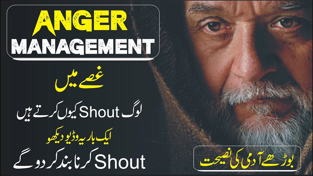 Anger Management How to Overcome Anger urdu hindi | Inspirational Speech by Atif Khan Learn Kurooji