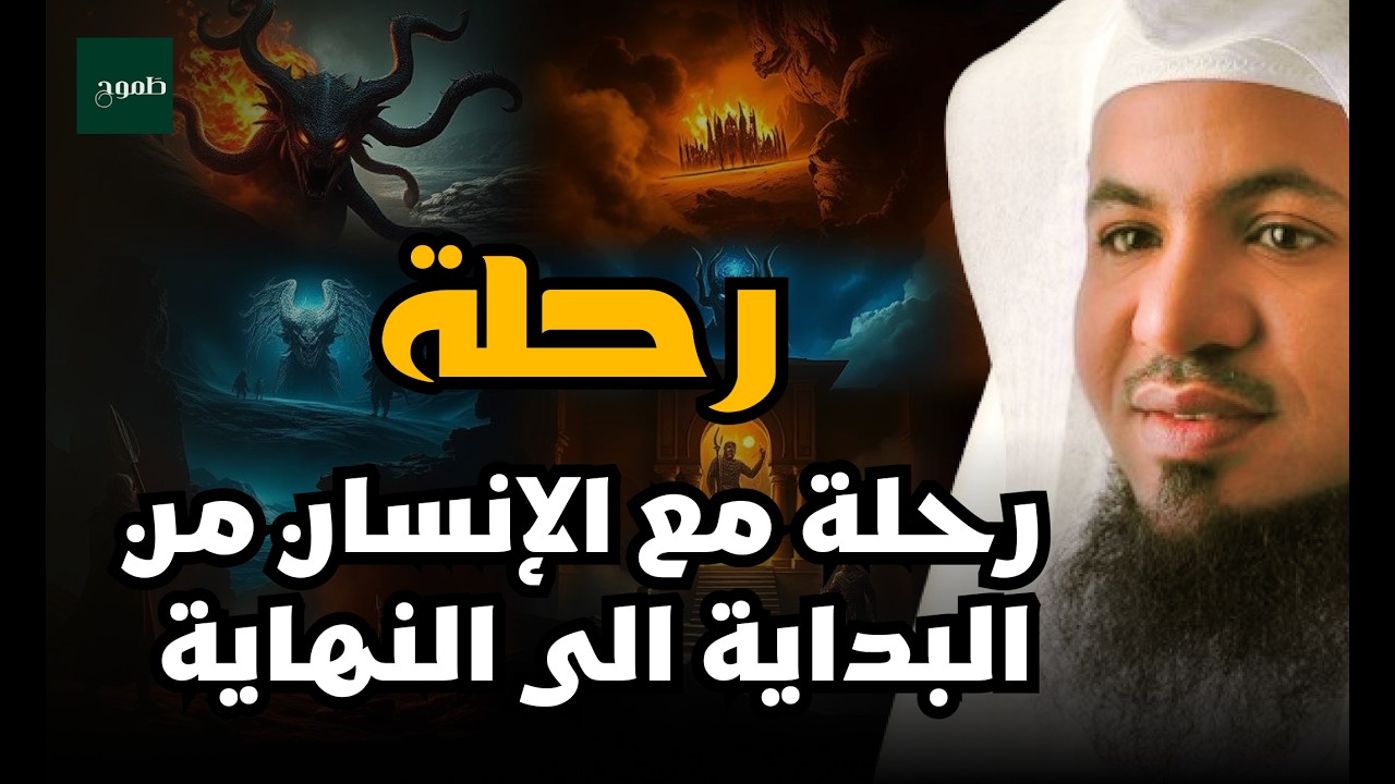 ✨الكتب السماوية،ما هو الكتاب السماوي الذي كتبه الله بيده؟  الشيخ محمد بن علي الشنقيطي