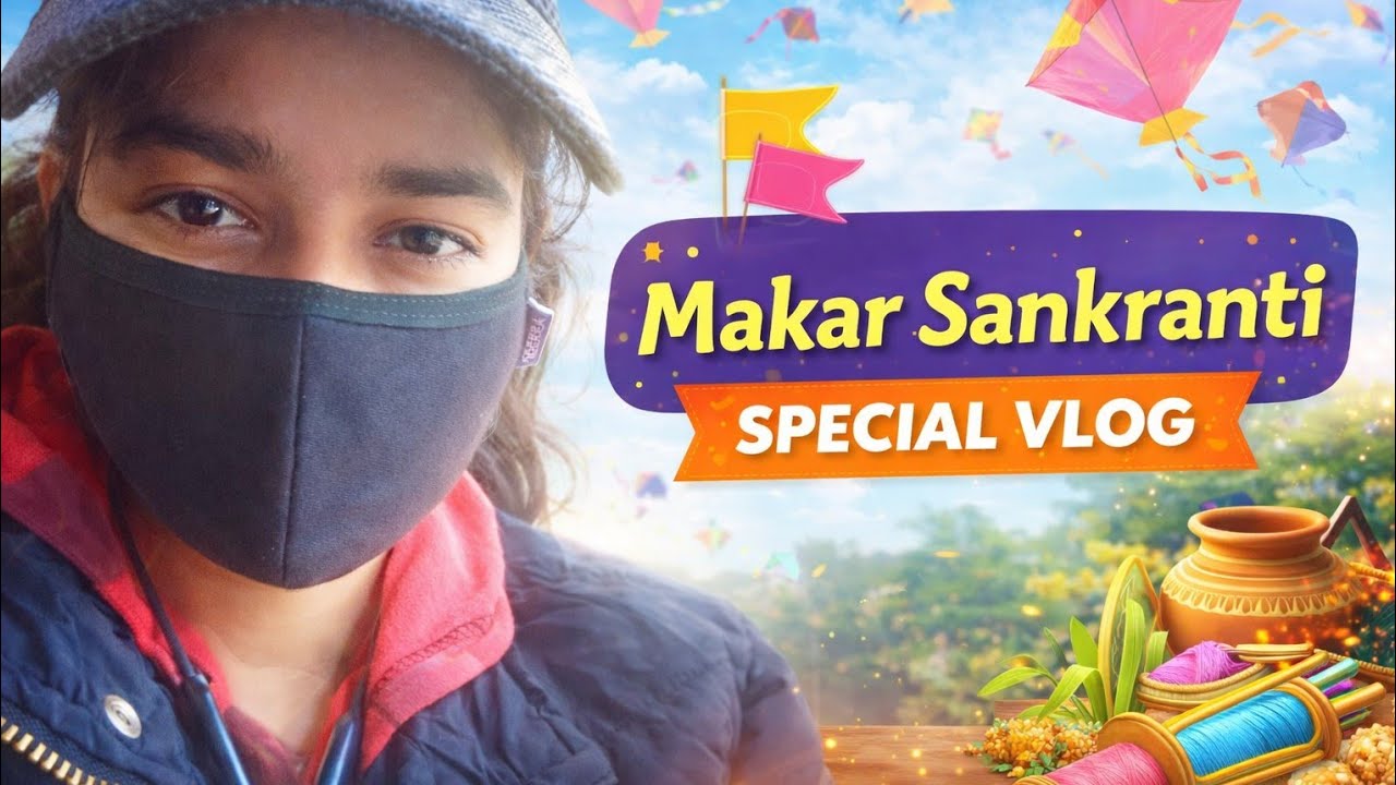 👉Makarsankranti special Vlog❤️ #vlog #original #masti #family #dailyvideo #plz_subscribe_my_channel 