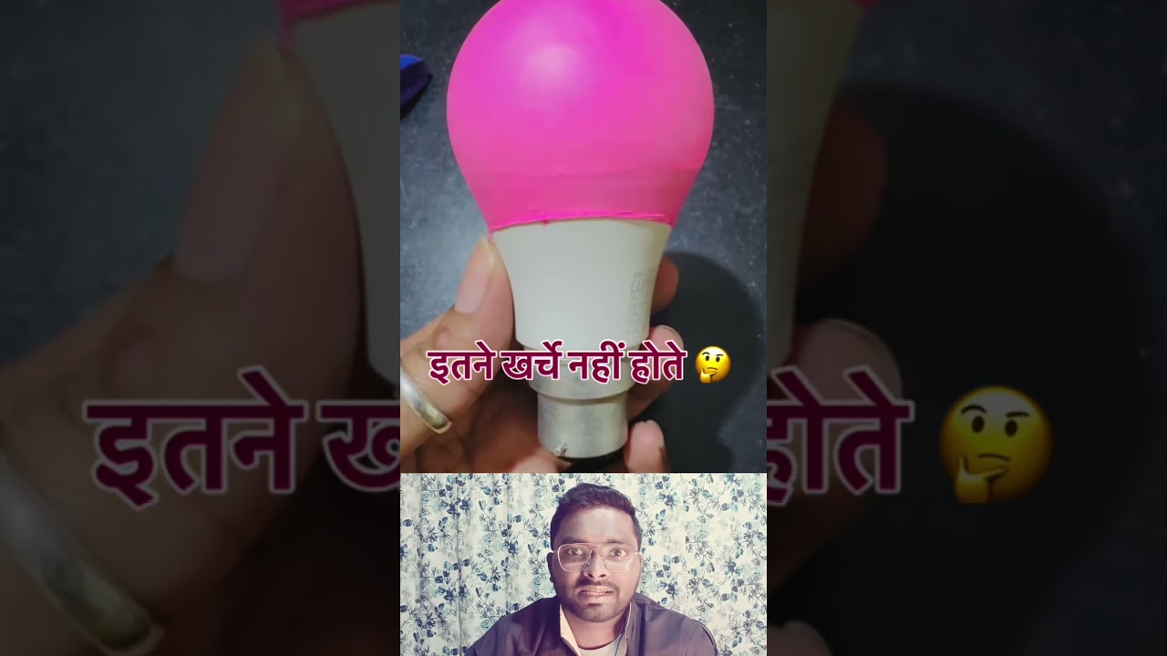 साध्या बल्बला बनवा कलरफुल! 🎈💡 फक्त २ रुपयांत जुगाड 