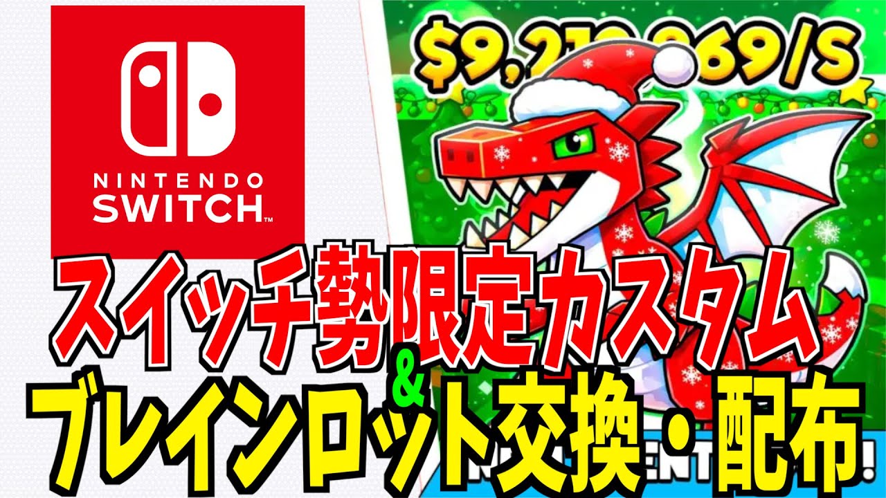 ブレインロット交換 アプデ  合成マシン 管理者イベント #フォートナイト  #brainrot #fortnite #ブレインロット #shorts #short #shortvideo