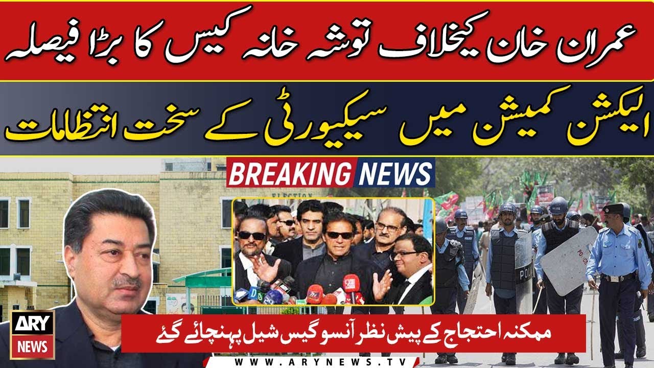 Toshakhana reference: ECP&rsquo;s security beefed up ahead of verdict