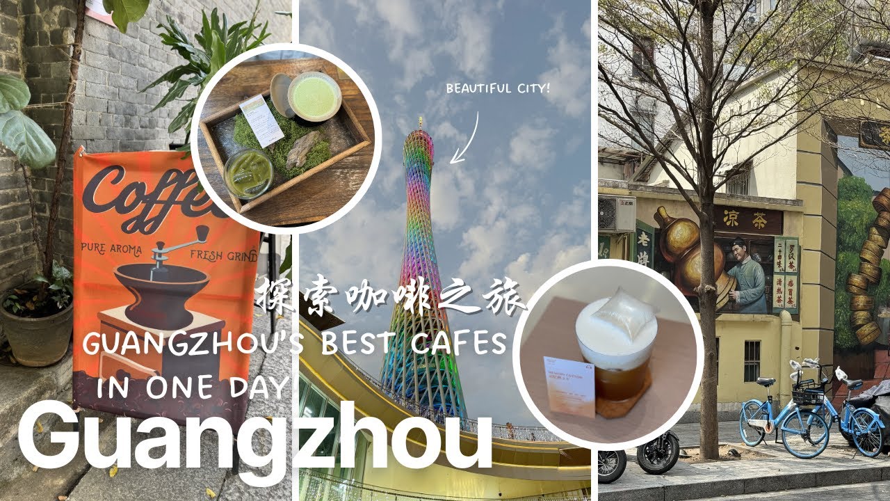 Guangzhou’s Best Cafes in One Day!　广州-探索咖啡之旅