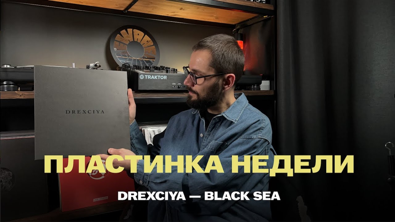 Пластинка недели: Drexciya &mdash; Black Sea