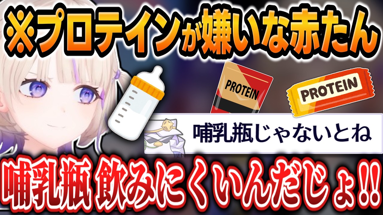 雑談で口を滑らせて、哺乳瓶の普段使いがバレるばんちょーｗｗ【 #轟はじめ #ホロライブ #ホロライブ切り抜き #regloss 】