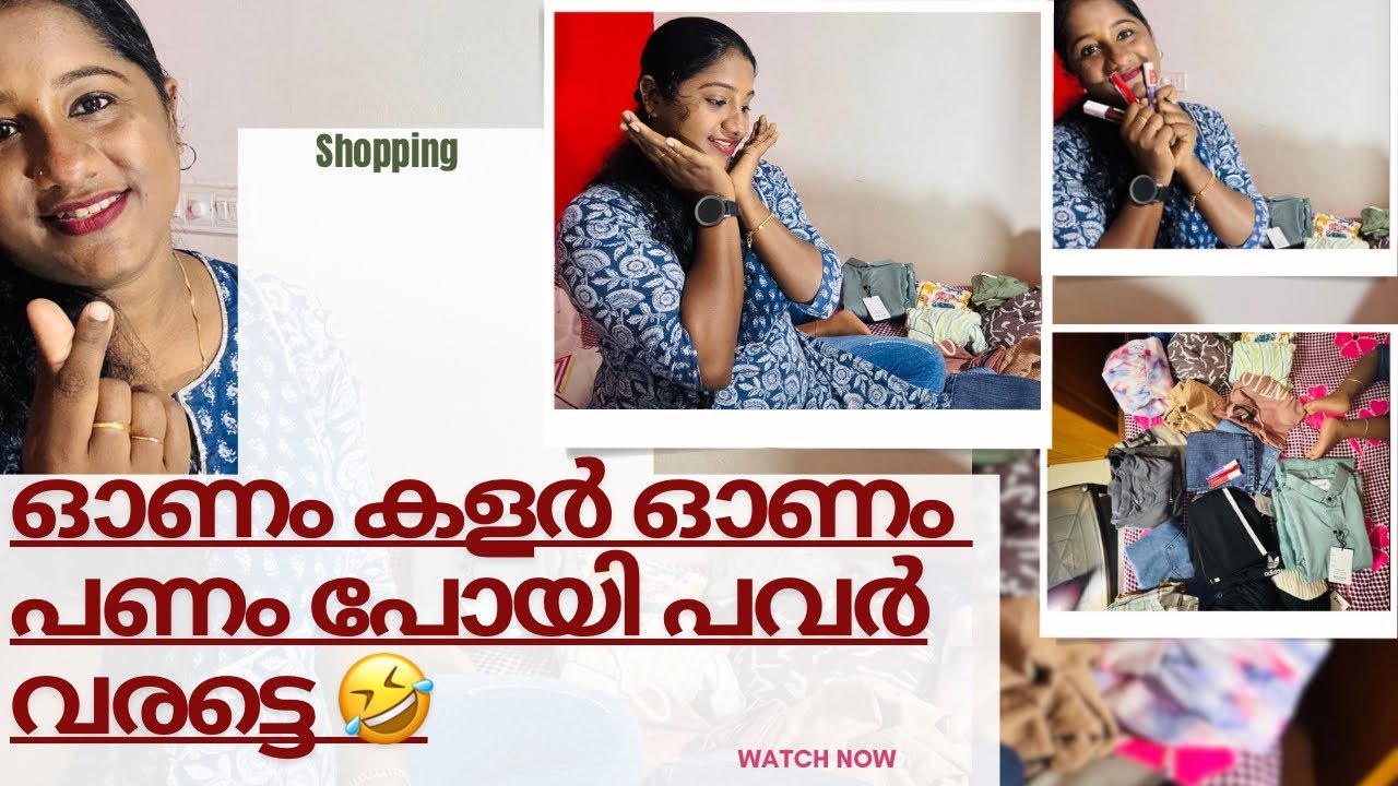 ഓണം കളറാക്കണ്ടേ #trending #happyonam |ammusumusvlog |family |shopping #onamshopping 
