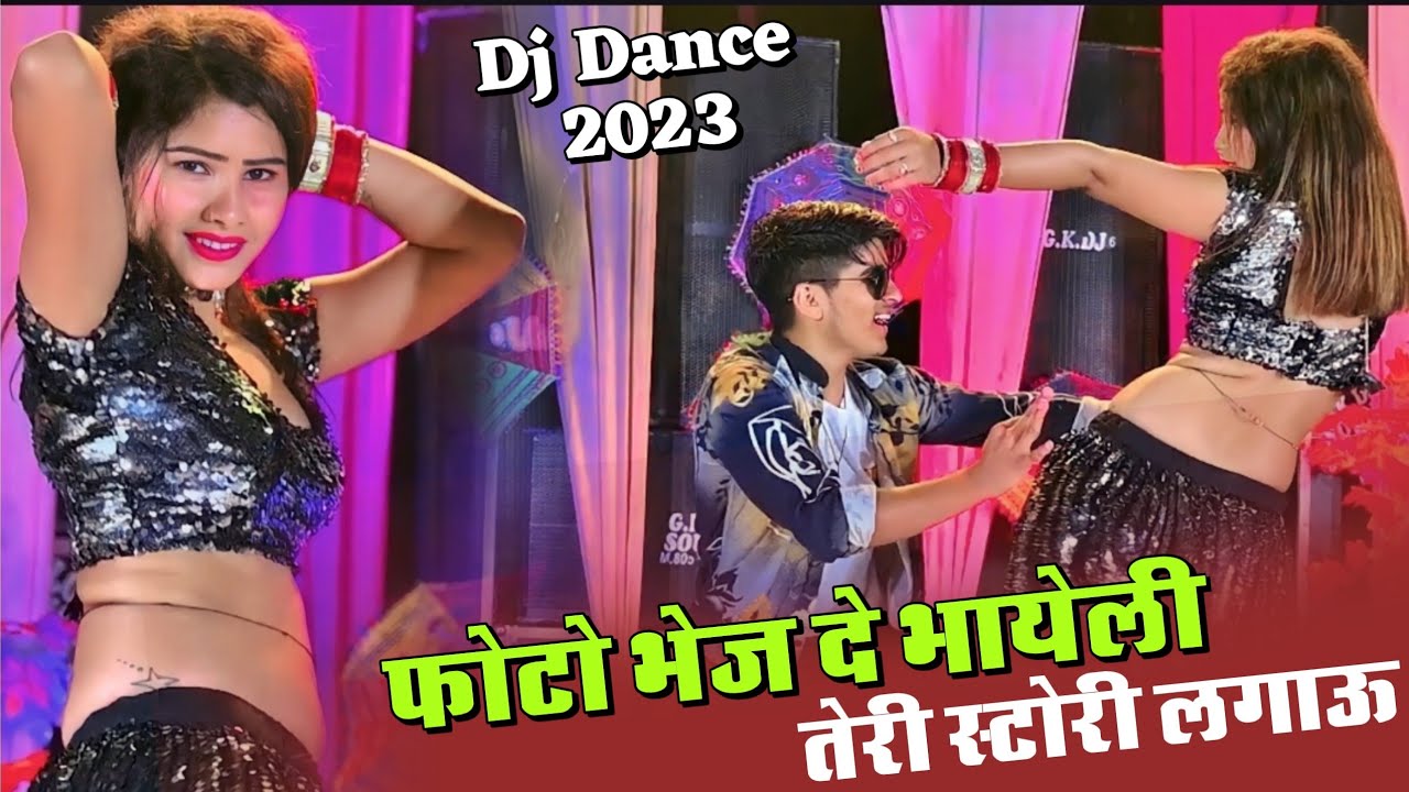 फोटो भेज दे भायेली तेरी स्टोरी लगाऊ  - Dj Rasiya 2023 || Bhupendra Khatana Rasiya | Mahi Alwer Dance