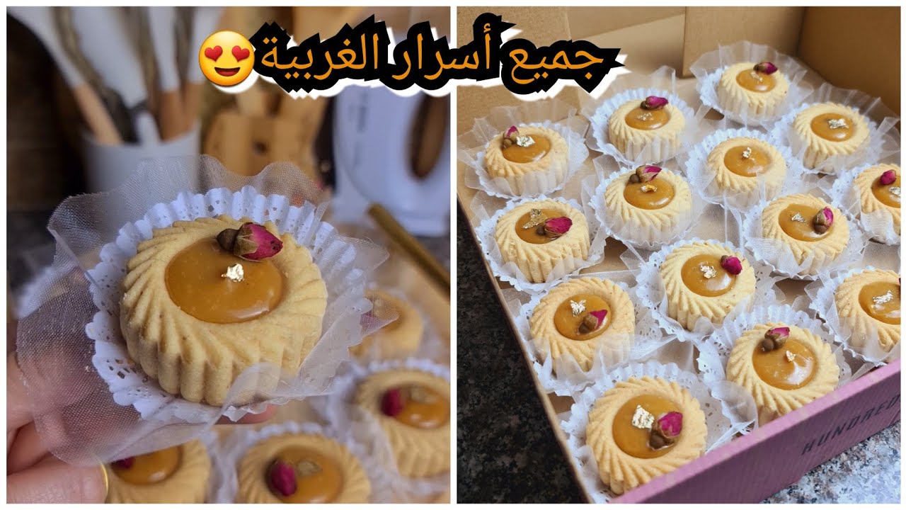 #اكسبلور سر صغير🤫يخلي غربية الكوكاو تذوب في لفم ومايتبدلش شكلها👌وصفتي لمعتمدة في طلبياتي😍مع سعر لبيع