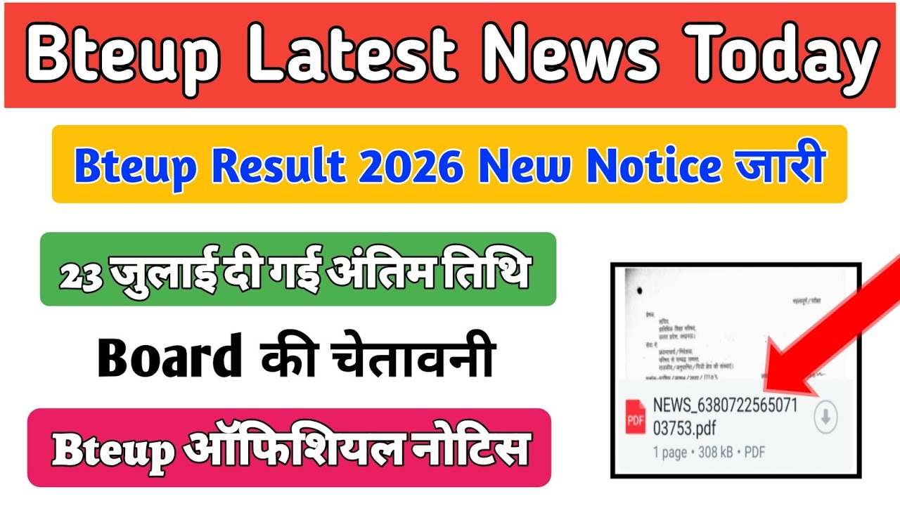 Bteup Result 2026 23 July तक मिली Date || Official Notice || Bteup Result New Date 2026 ||