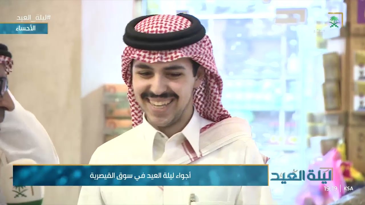 ليلة العيد | عيد الفطر المبارك