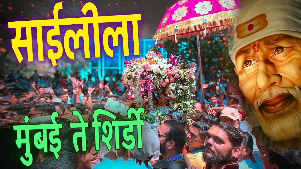 Saileela Plakhi 2025 | Mumbai To Shirdi | Sai Plakhi 2025 | Saileela Palkhi Lalbaug 2025