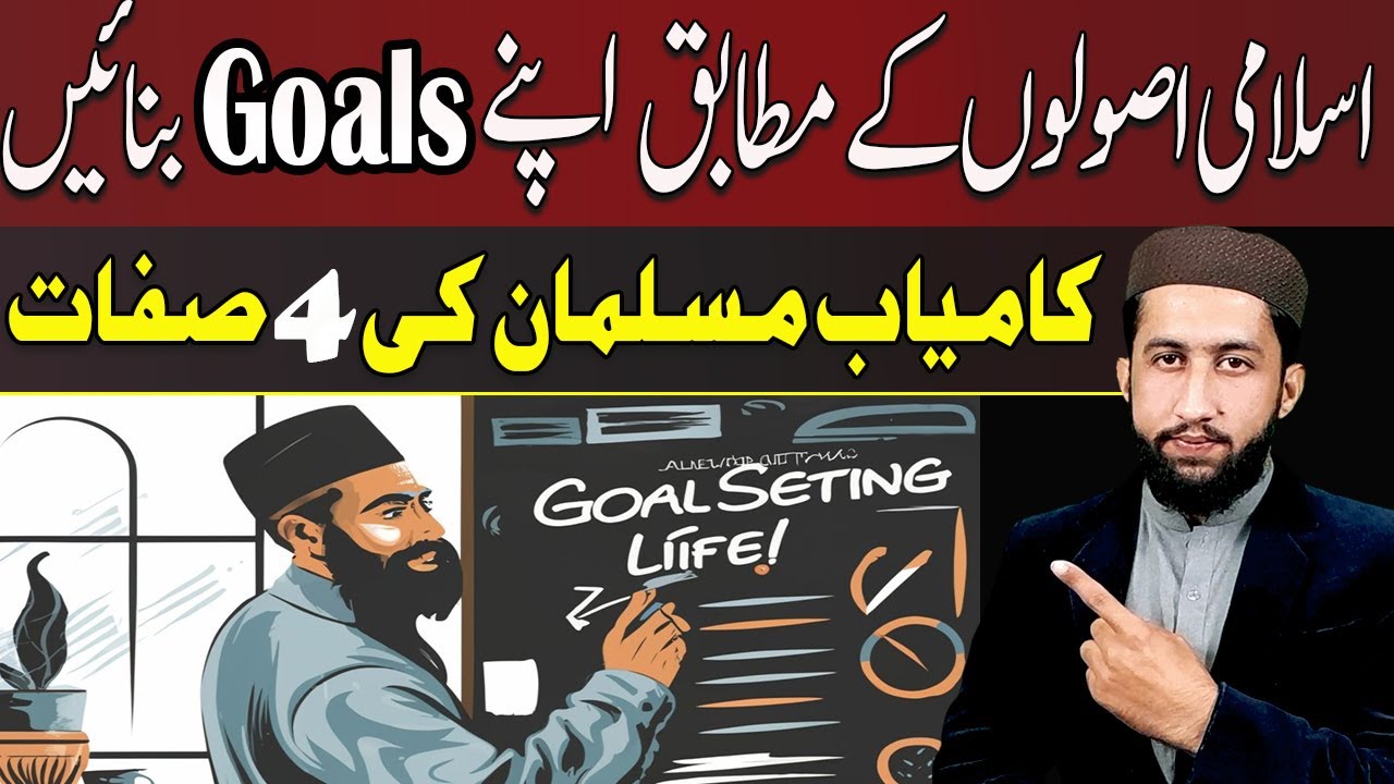 The Power of Islamic Goal Setting: Achieve Greatness in Life and Hereafter | Waqas Zahoor