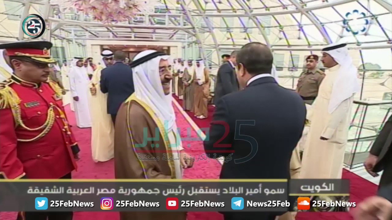 سمو الأمير الشيخ صباح الأحمد يستقبل الرئيس المصري عبدالفتاح السيسي 07-05-2017