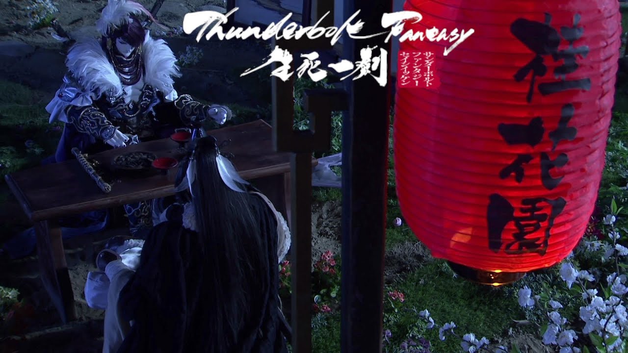 Thunderbolt Fantasy Ep 5 - Phoenix Executioner taunts and mocks Shang's pacifism  [Part 3/5] HD