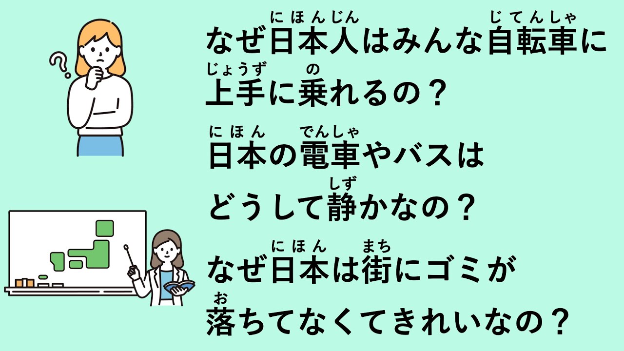 【JLPT N3】外国人が知りたい、日本の不思議 vol.2 #15