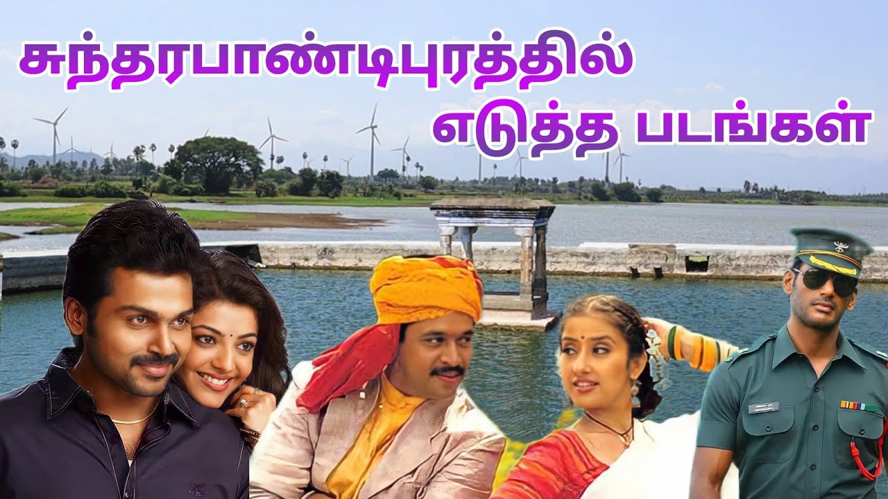 Sundarapandiapuram Shooting Spot | Tenkasi Shooting Place | Tenkasi Tourist Place | Dream2way
