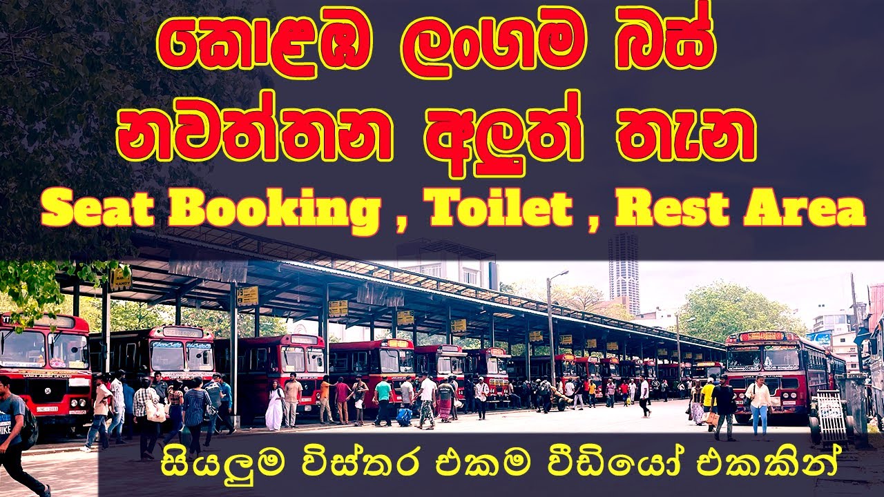 🚌තාවකාලික CTB බස් නැවතුමට යන විදිහ සහ සියලුම විස්තර✅ || Temporary SLTB bus stand and all details  🚌